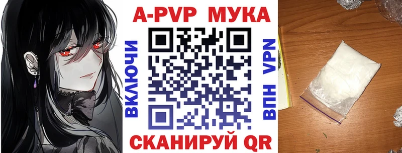 A-PVP Соль  Пугачёв 