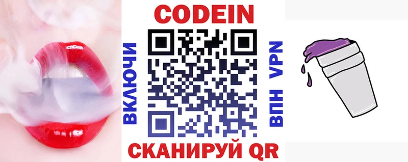 hydra онион  Пугачёв  Кодеин напиток Lean (лин)  сколько стоит 