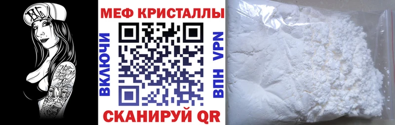 Мефедрон мука  omg как зайти  Пугачёв 